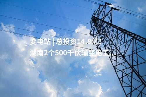 火電建設(shè) | 國投欽州三期4×660MW項目3號機組鍋爐?大板梁吊裝