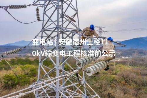 火電建設(shè) | 11047.0735萬元！中煤廣元燃煤發(fā)電項(xiàng)目取水工程EPC總承包項(xiàng)目中標(biāo)候選人公示